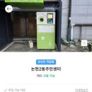 논현2동주민센터 이미지