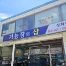 성화카클리닉 이미지