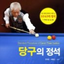 당구대학 이미지