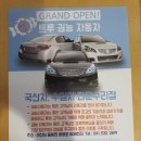 권능자동차 이미지