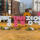 문래동 꽃밭정원 이미지