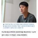 "구급차 막아서 환자 사망 까지 가게 만들었던 택시 기사 사건" 이미지