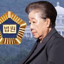 한학자 &#34;이 나라, 날 이렇게 대우하냐&#34;…판사 앞 &#39;최후 진술&#39; 이미지