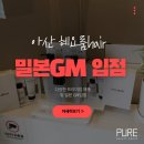 월천미용재료