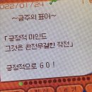 오구피자(작전시장점) | 긍정적 마인드~ 그것은 완전무결한 작전 ‼️