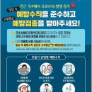 코로나 재유행 안내입니다!! 이미지