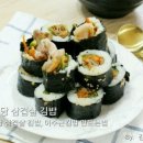 강식당 삼겹살 김밥 만드는 법 이미지