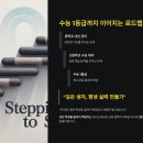 리더스리딩국어독서논술학원