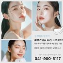 피부관리사 | 두정동피부학원 다녀온 솔직 후기~피부관리사 준비중!~!