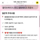 올리브케이크(olivee cake)