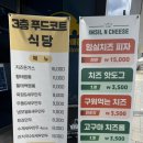 임실엔치즈피자인동점 | 전북 임실 옥정호 출렁다리(붕어섬) 근처 맛집 &#34;임실엔치즈하우스 옥정호&#34;//가격, 크기 등 후기