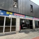 아우토반자동차정비 이미지