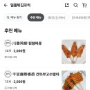일품튀김꼬치