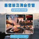 수비치캐슬 이미지