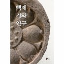 백제문고 이미지