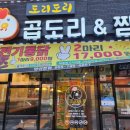 도리도리양산점