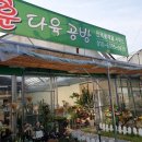 원.조경아트 이미지