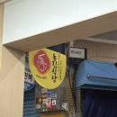 동진가셀프식당 | 제주고기국수 동문시장 동진식당 고기국수, 제주 올 때마다 여기부터 가요