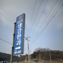부석생강한과 | [후기] 서산 부석면 김순주 생강한과 직구매 후기 (판매장방문가능)