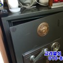 신일금고