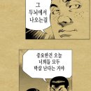 돌아온 럭키짱 273 이미지