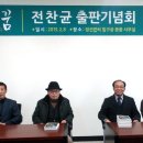 전찬균, 전 강릉시 산림녹지과장 출판기념회 가져 이미지