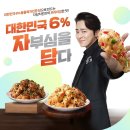 자담치킨 이미지