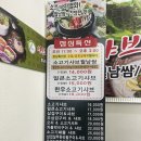 샤브쌈주머니오정점 | 대전 대덕구 맛집 &#34;샤브쌈주머니 오정점&#34; 샤브샤브 맛집