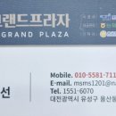 한마음영재보습학원
