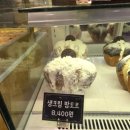 폼드팡 고속터미널역점