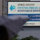 새마을금고중앙회 노동조합 이미지