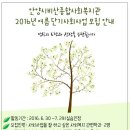 안양시비산종합사회복지관 이미지