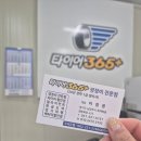 용자동차공업사 | [남양주 자동차정비 추천] 365타이어카센터에서 14년식 쉐보레 크루즈 차량점검과 엔진오일, 브레이크...