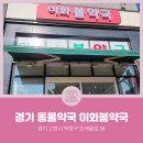 고양이화약국 네이버블로그