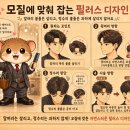 바른디자인 - 시흥시 비둘기공원6길 13-1 | 대치동 남자 아이롱펌&볼륨매직, 곱슬머리 트렌디 필러스 디자인 후기