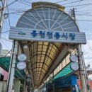 웅천마트정육점