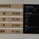 대가한방족발