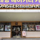 범일커피 | |부산 범일동 에스티커피| 범일동맛집 카페 추천, 범일역카페 감성 베이커리 디저트 후기