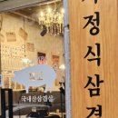 깜보 태전점 이미지