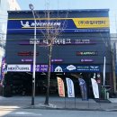 타이어테크 사동점 이미지