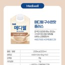매일유업 양주급식대리점 | 요양시설에서 조용히 바뀌는 제품 - 메디웰 구수한맛 플러스