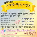 조이이벤트 Daum카페