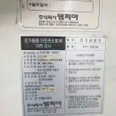 냉매 종류 좀 알고 싶습니다 이미지