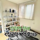 홍실플러스공인중개사사무소 | 신림역 전세, 공통적으로 원하는 조건? - 계약 후기