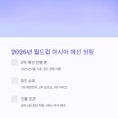 2022 카타르월드컵 최종예선 대한민국vs이라크 | 🔥2026년 월드컵 아시아 예선: 대한민국, 이라크전 본선 진출 확정할까?