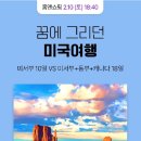 동부항공여행사 이미지