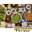웰빙백세시대 이미지