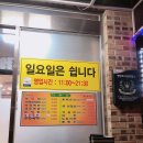 창박골원조보리밥 | [안양맛집]밥하기 귀찮을때 따듯한 백반 한끼 안양9동 창박골원조보리밥 강추