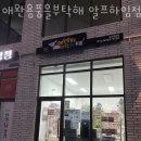파스쿠찌남양주알프하임점 | 호평동 애견용품 애완용품을부탁해 알프하임점 위치.가격.시간.후기