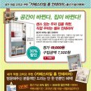 [서평이벤트!]내가 직접 고치고 꾸민 카페스타일 홈인테리어 *컴홈&amp;토가방*